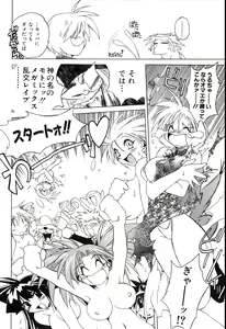 Page 130 of Pony Tale Fukkokuban - preview thumbnail