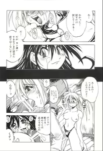 Page 20 of Pony Tale Fukkokuban - preview thumbnail