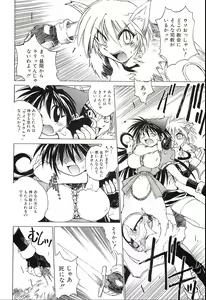 Page 30 of Pony Tale Fukkokuban - preview thumbnail