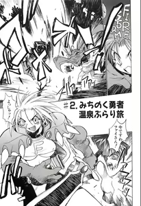 Page 49 of Pony Tale Fukkokuban - preview thumbnail