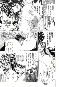 Page 79 of Pony Tale Fukkokuban - preview thumbnail
