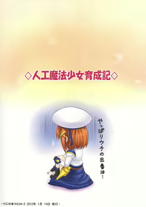 Page 22 of Jinkou Mahou Shoujo Ikuseiki Jou - preview thumbnail
