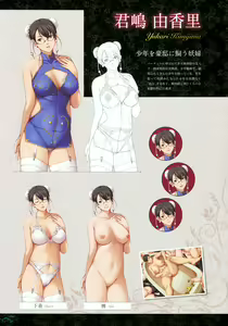 Page 39 of Seishoujo Art Works -STARLESS- - preview thumbnail