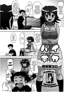 Page 2 of Paideka - preview thumbnail