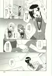 Page 108 of Yarisugina Kanojo - preview thumbnail