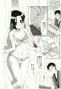 Page 111 of Yarisugina Kanojo - preview thumbnail