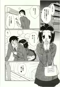 Page 143 of Yarisugina Kanojo - preview thumbnail