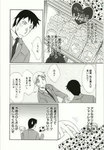 Page 155 of Yarisugina Kanojo - preview thumbnail