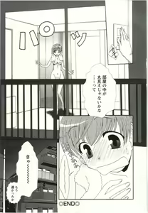 Page 188 of Yarisugina Kanojo - preview thumbnail