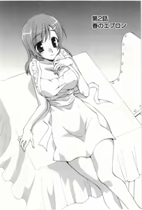 Page 21 of Yarisugina Kanojo - preview thumbnail