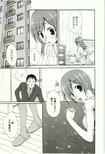 Page 26 of Yarisugina Kanojo - preview thumbnail