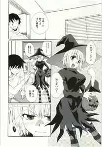 Page 89 of Yarisugina Kanojo - preview thumbnail