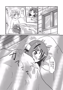 Page 22 of Tare Mimi Taichou to Icha Love Shi-tai - preview thumbnail