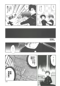 Page 101 of Immoral Kids - preview thumbnail