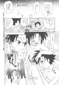 Page 41 of Immoral Kids - preview thumbnail