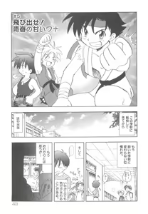 Page 45 of Immoral Kids - preview thumbnail