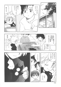 Page 48 of Immoral Kids - preview thumbnail