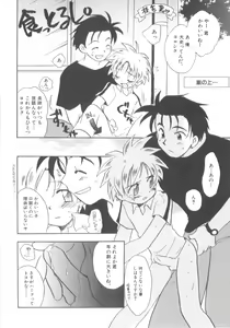 Page 60 of Immoral Kids - preview thumbnail