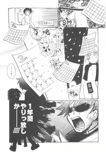 Page 99 of Immoral Kids - preview thumbnail