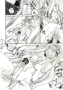 Page 139 of Kannaduki no Shimai - Mad Yakuzaishi Sae - preview thumbnail