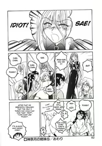 Page 88 of Kannaduki no Shimai - Mad Yakuzaishi Sae - preview thumbnail