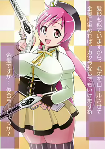 Page 3 of Kouchi Yukie Cosplay Series Vol. 2 - Madoka Magica ~Cosplay Hen~ - preview thumbnail