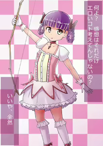 Page 36 of Kouchi Yukie Cosplay Series Vol. 2 - Madoka Magica ~Cosplay Hen~ - preview thumbnail