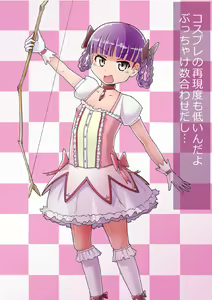 Page 39 of Kouchi Yukie Cosplay Series Vol. 2 - Madoka Magica ~Cosplay Hen~ - preview thumbnail