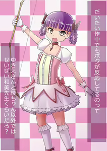 Page 40 of Kouchi Yukie Cosplay Series Vol. 2 - Madoka Magica ~Cosplay Hen~ - preview thumbnail