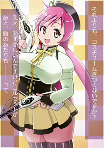 Page 4 of Kouchi Yukie Cosplay Series Vol. 2 - Madoka Magica ~Cosplay Hen~ - preview thumbnail