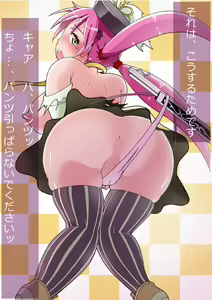Page 8 of Kouchi Yukie Cosplay Series Vol. 2 - Madoka Magica ~Cosplay Hen~ - preview thumbnail