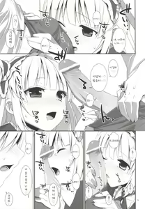 Page 21 of Kobato no Naisho. - preview thumbnail