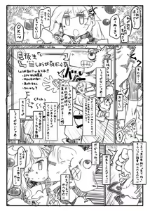 Page 4 of ShouganaiNyaa 2 - preview thumbnail