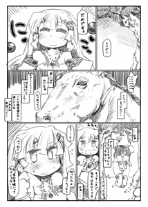 Page 5 of ShouganaiNyaa 2 - preview thumbnail