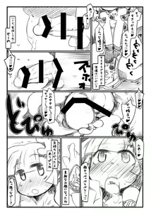 Page 8 of ShouganaiNyaa 2 - preview thumbnail