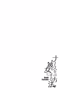 Page 121 of Nurse o Kanojo ni Suru Houhou - How To Go Steady With A Nurse 2 - preview thumbnail