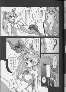 Page 28 of Shadow=Defence - preview thumbnail
