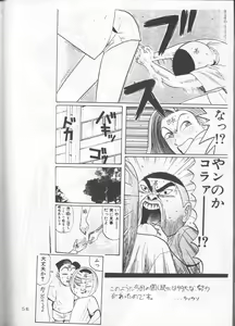 Page 55 of Shadow=Defence - preview thumbnail