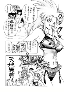 Page 11 of Enema no Tenchi - preview thumbnail