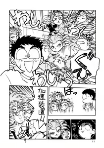 Page 13 of Enema no Tenchi - preview thumbnail