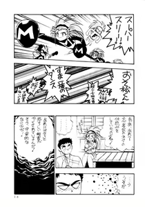 Page 14 of Enema no Tenchi - preview thumbnail