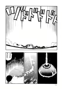 Page 17 of Enema no Tenchi - preview thumbnail