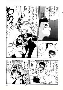 Page 18 of Enema no Tenchi - preview thumbnail