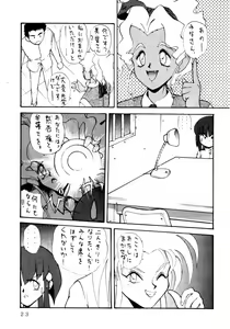 Page 24 of Enema no Tenchi - preview thumbnail