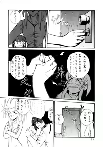 Page 25 of Enema no Tenchi - preview thumbnail