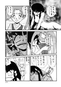 Page 26 of Enema no Tenchi - preview thumbnail