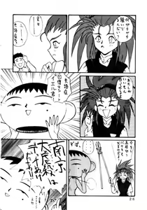 Page 27 of Enema no Tenchi - preview thumbnail