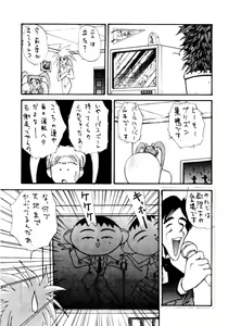 Page 28 of Enema no Tenchi - preview thumbnail