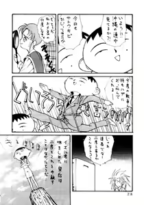 Page 29 of Enema no Tenchi - preview thumbnail