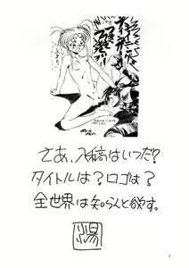Page 3 of Enema no Tenchi - preview thumbnail